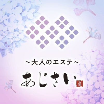 🔰新人セラピスト続々入店中🔰三河安城駅から徒歩すぐにルーム完備🏠素敵な大人な女性がセクシー施術でおもてなし💖営業時間⇒朝9:00〜深夜まで🤩お電話:080-3610-5150 お待ちしております🙇‍♂️