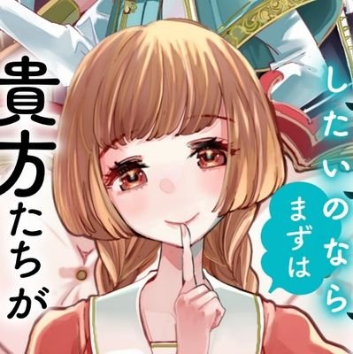 ぷち小説家となりました。

小説家になろう様にて投稿作品が書籍化決定！
一二三書房様より出版していただけることになりました。
アイコンはイラストレーターＳＮＣ様に描いていただいた本の表紙絵です。