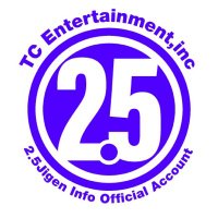 TCE 2.5次元 info (@tce_25jigeninfo) 's Twitter Profile Photo