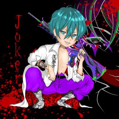 🃏‎ ͜Jokerʘ̯ʘ 🃏さんのプロフィール画像