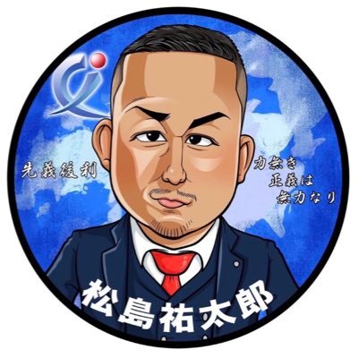 株式会社イーライフグループ代表取締役／バトルボックス／RIZINスポンサー／男なら稼げ！稼ぎたい男は俺に集え！#イーライフは本物 https://t.co/w1NVNhdoRa