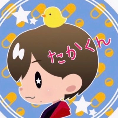 たかくんさんのプロフィール画像