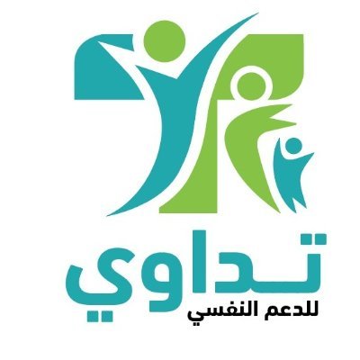 مؤسسة تداوى للدعم النفسى غير هادفة للربح
Tadawy Foundation for psychological support - non profit organization