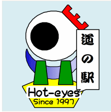 道路（地続きの「道）」のまとめ