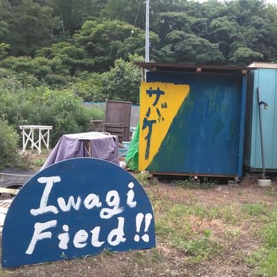 しまなみ海道のある尾道市因島からフェリーで渡った上島町にあるフィールドでサバゲーしてます。
興味のある方は気軽にDMしてください。