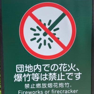 バス運行管理者からインフラエンジニアに転職し勉強中! 不器用な行き方しか出来ないからせめて資格だけは揃えたい…波長が合う人はどうぞよろしくお願いします。 #HSK5級 #国内旅管 #旅客運管 #CCNA #LPIC1 #一陸特 #Oracle bronze
