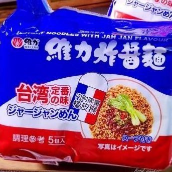 台湾旅行で食べた炸醤麺に感銘を受け、2018年4月に台湾移住した日本人♂です。 嘘です。国際結婚です。 駐在員は目の敵にします。嘘です。駐在員になりたいです。 ステータス問わず仲良くして下さい。威力彩に人生賭けてる男。