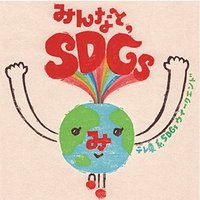 テレビ東京 SDGsウイーク(@TVTOKYO_SDGs) 's Twitter Profile Photo