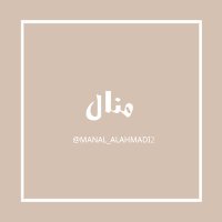 منال| إدارة حسابات (@manal_alahmadi2) 's Twitter Profile