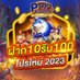 เว็บสล็อตไหม่ล่าสุด เว็บตรง แตกง่าย จ่ายจริง💸💰 (@leebee091297146) Twitter profile photo เว็บสล็อตไหม่ล่าสุด เว็บตรง แตกง่าย จ่ายจริง💸💰 (@leebee091297146) Twitter profile photo