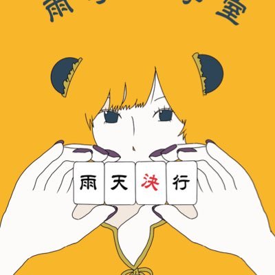 ながくつデザイン&レコーズさんのプロフィール画像