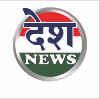 Desh News(@desh_news9) 's Twitter Profile Photo