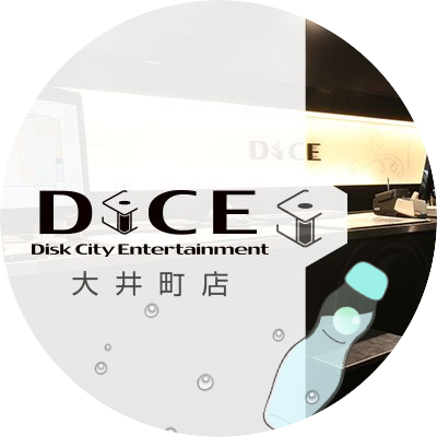 マンガ喫茶・インターネットカフェのDiCE大井町店のTwitter公式アカウントです。こちらは発信専用ですので返信は控えさせていただきます。お問い合わせは⇒https://t.co/aHHxdtQWIC

【公式インスタグラム➤  https://t.co/Xz3BPOt1Tw 】