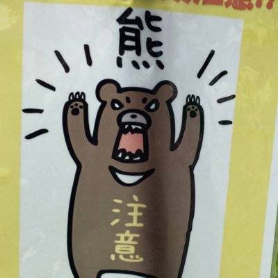 sei3sapo3's profile picture. 40のおっさんのお遊び用です。 Xなんて便所の落書きみてーなもんだよ。