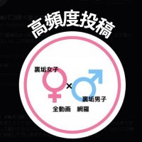 動画集|固定にオ●パコ攻略Note📒 (@sub_pako_video) 's Twitter Profile
