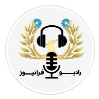 Radio Faranews(@RadioFaranews) 's Twitter Profile Photo