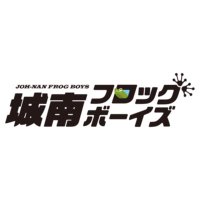 舞台「城南フロッグボーイズ」(@jonan_frogboys) 's Twitter Profile Photo