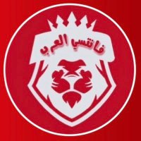 فانتسي العرب (@arabsfpl) 's Twitter Profile Photo فانتسي العرب (@arabsfpl) 's Twitter Profile Photo
