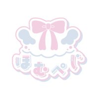 ほむぺじ (@hom_peg) 's Twitter Profile Photo ほむぺじ (@hom_peg) 's Twitter Profile Photo