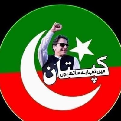 حقیقی آزادی کی جنگ عمران خان کے سنگ