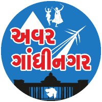 Our Gandhinagar(@ourgandhinagar) 's Twitter Profile Photo