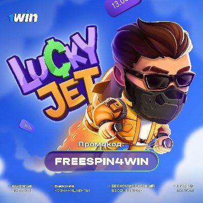 🎰 1WIN lucky jet - https://t.co/wk8TtTLpbZ 🎰 
💸 1WIN promo code - promo4win
💸 1ВИН ПРОМОКОД - freespin4win 
🎰 1ВИН Лаки Джет - https://t.co/wk8TtTLpbZ 🎰