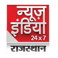 News India Rajasthan(@newsindrajsthan) 's Twitter Profile Photo