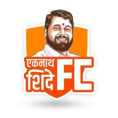 This is the Official Fan Page of Maharashtra CM Eknath Shinde. Stay connected with your favorite Leader. His updates. #EknathShindeFC