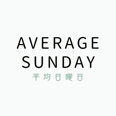 Average Sundayさんのプロフィール画像