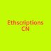 Ethscriptions ไธญๆ็คพๅบ (@ethscriptionscn) Twitter profile photo Ethscriptions ไธญๆ็คพๅบ (@ethscriptionscn) Twitter profile photo