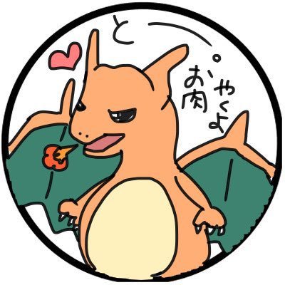 ポケモンGO 赤TL47🎶 宜しくお願いします!٩(๑❛ᴗ❛๑)۶ 活動地域千葉🙋♂️無言フォロー失礼致します🙇♂️めざせTL50!🌈🥰🌟アイコンはサラサラ様🦍✨🥺ヘッダーにこる様よりお借りしてます🙇♂️🌈