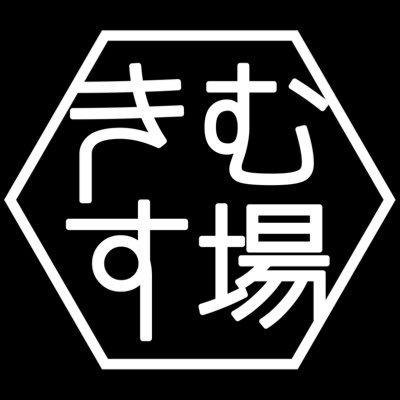 木村昴主宰の #きむすば劇場 公式アカウントです。《旗揚げ公演》『オムニバース』2023年10月25日〜11月5日@新宿スペース・ゼロ ご来場誠にありがとうございました！お問い合わせはコチラ👉✉️kimusubagekijo@gmail.com