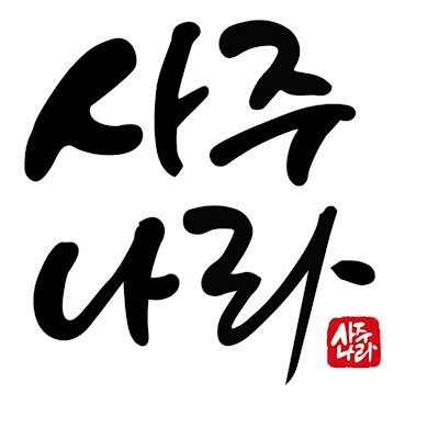 sajunala4492's profile picture. 