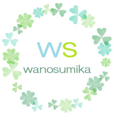 ◎輪の住み処（わのすみか）は株式会社永利建設 @nagatoshiks の家具販売部門　◎ BASEにて販売中🪑◎    中の人▶︎K🥷 ✿*ﾟツイ内容は個人的見解です✿*ﾟ 　　　#インテリア #家具