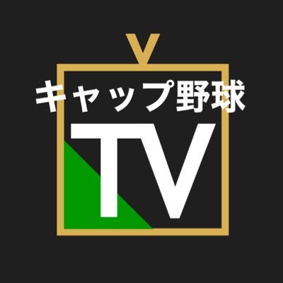 ペットボトルのキャップを使用した野球型スポーツ、「キャップ野球」の総合メディアです！編集長@throwcaps_sei