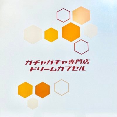 大宮マルイ6階 カプセルトイ専門店 ドリームカプセルです🌈🫧 【⏰10:30~20:00】【☎090-6200-3975】最新の商品情報をお届けします🏃‍♂️✨️ DM・個人のリプライには返信致しかねます😖ご了承ください🙇🏻‍♀️ 皆様のご来店を心よりお待ちしております