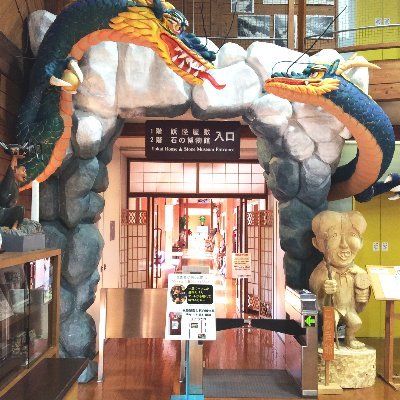 妖怪万博2025@2/2 香川県・小豆島 (@yokaiexpo) / X 妖怪万博2025@2/2 香川県・小豆島 (@yokaiexpo) / X