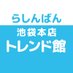らしんばん池袋本店トレンド館 (@lashin_honten2) Twitter profile photo らしんばん池袋本店トレンド館 (@lashin_honten2) Twitter profile photo