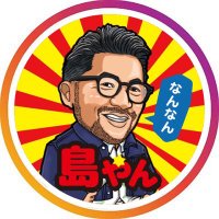 島やんラーメン社長(令和の虎)(@shimadayoutube) 's Twitter Profile Photo