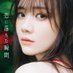 乃木坂46 田村真佑1st写真集『恋に落ちた瞬間』【公式】発売中! (@tamumayu_1st) Twitter profile photo 乃木坂46 田村真佑1st写真集『恋に落ちた瞬間』【公式】発売中! (@tamumayu_1st) Twitter profile photo