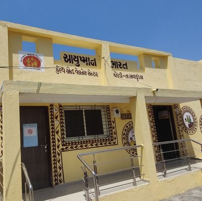 HwcThordi's profile picture. AAM THORDI
આયુષ્માન આરોગ્ય મંદિર -થોરડી