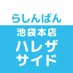 らしんばん池袋本店@ブック&メディア (@lashin_honten5) Twitter profile photo らしんばん池袋本店@ブック&メディア (@lashin_honten5) Twitter profile photo