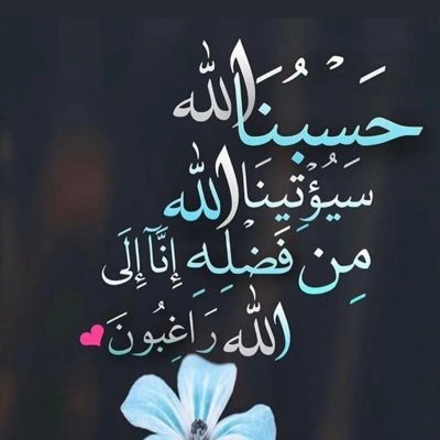 فهد الصفار