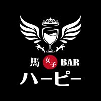 馬女子BAR ハーピー(オーナー&馬主)(@umajobarharpy) 's Twitter Profile Photo