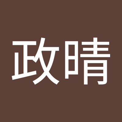 小野寺政晴 Profile