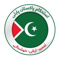 Istehkam-E-Pakistan Party (@istehkampk) 's Twitter Profile Photo Istehkam-E-Pakistan Party (@istehkampk) 's Twitter Profile Photo