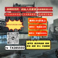 tx2855555需要借钱💢应急借款💢全国空放💢贷款💢急用钱💢放贷💢企业贷款💢信用借贷款(@begahusein123) 's Twitter Profile Photo