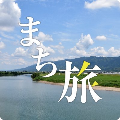 “久留米まち旅博覧会”は、地元に暮らす人々が、豊かな自然や歴史遺産、伝統工芸、農業、食文化など、地元の“宝物”でおもてなしする手づくりの旅プラン。
ここでしかできない体験をお楽しみください。ご予約はWebサイトへ。皆様のご参加お待ちしています🤗
◆インスタグラム https://t.co/afYPPtTofS