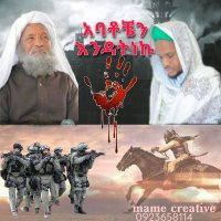 Seada mohammed (@seadamo95485581) 's Twitter Profile Photo