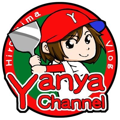 YouTubeそれ行けやにゃちゃん*
毎週土曜はヘルちゃんねるメンバーシップで生配信　Tシャツ▶️https://t.co/oyDf4Tpfuzステッカー▶️https://t.co/2nBA9VbBTQ